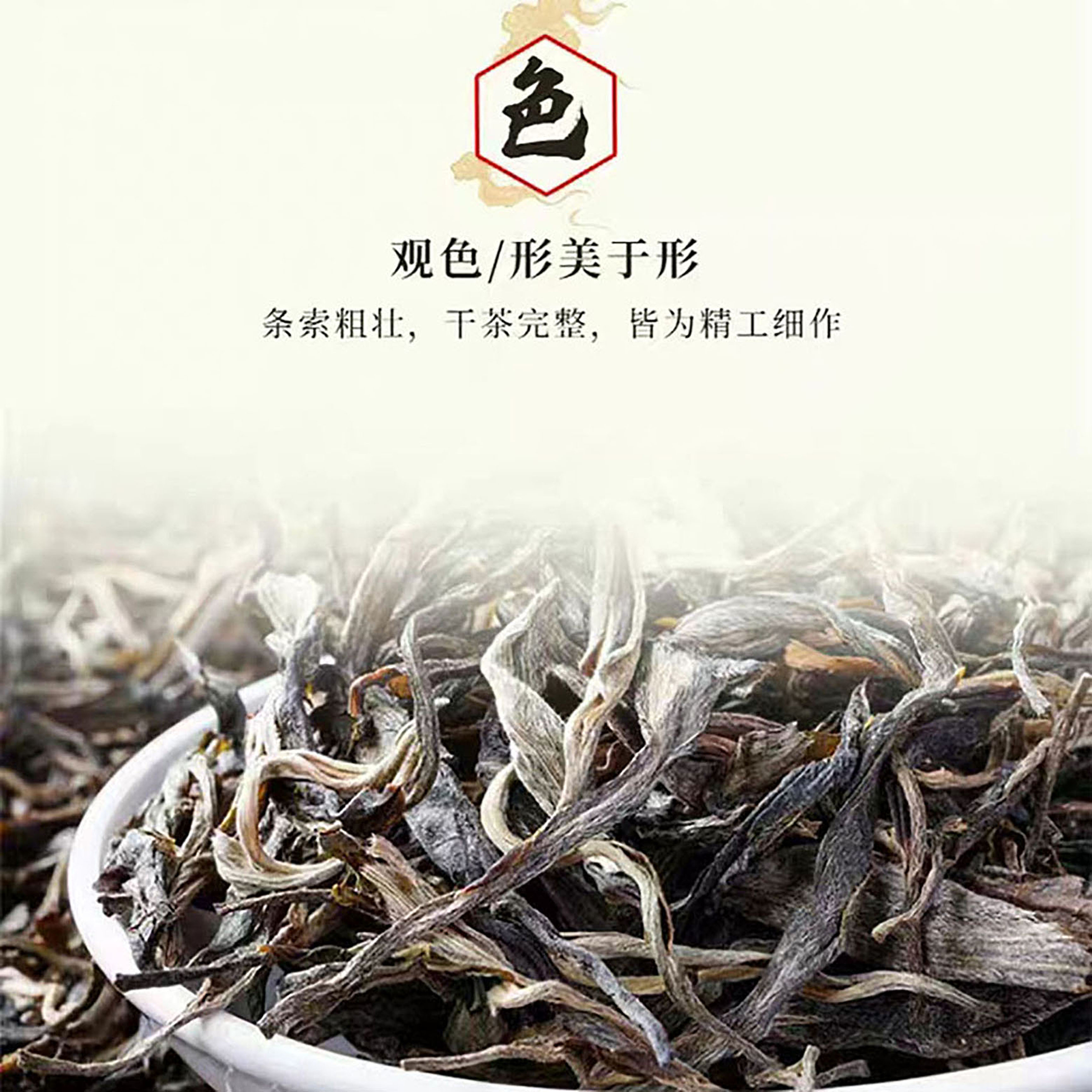 【山中龙】2023大黑山头春猫耳朵 100g 生茶（散）茶叶醇厚