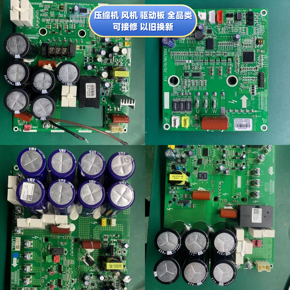 适用格立多联机中央空调外机驱动板风机压缩机模块板