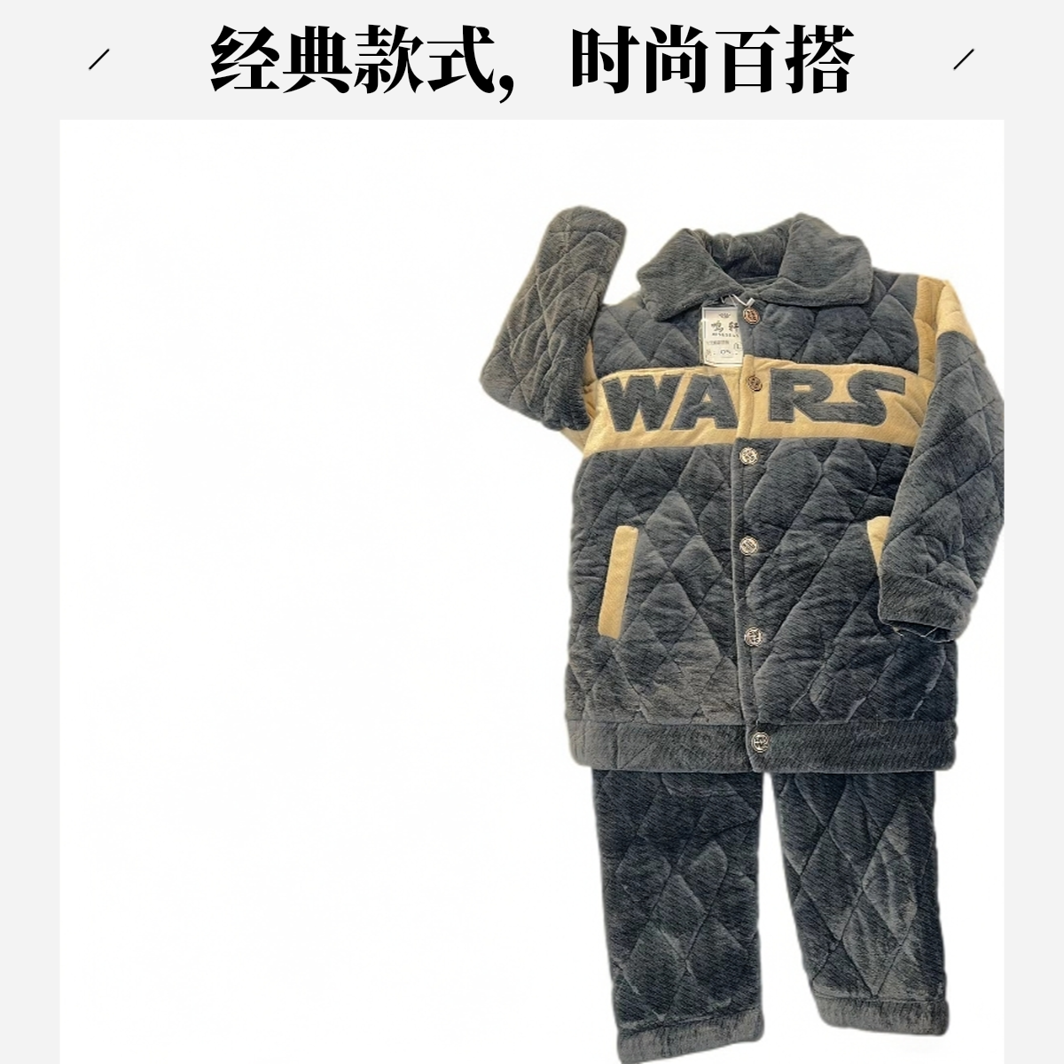 成人冬季三层加厚复合家居服套装舒适柔软保暖男士