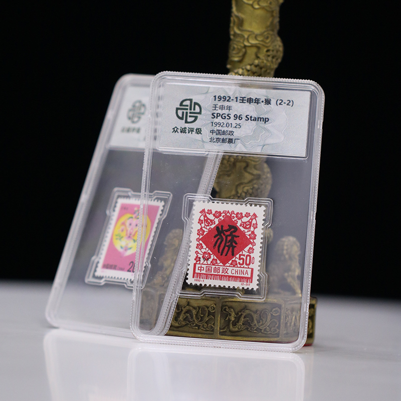 1992-1壬申年生肖猴票 猴年纪念品