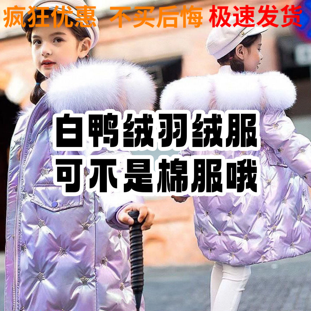 巴拉巴拉【皇冠刺绣】女童长款羽绒服中大童加厚户外服亮面免户外