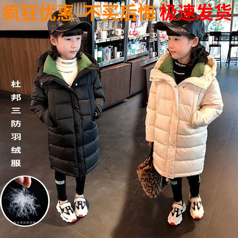 巴拉巴拉新款中大童中长款白鸭绒羽绒服女童修身纯色连帽加厚户外