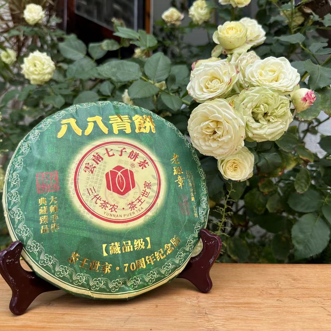 云南普洱茶八八青饼【霸王青饼 老班章】357克紧压饼