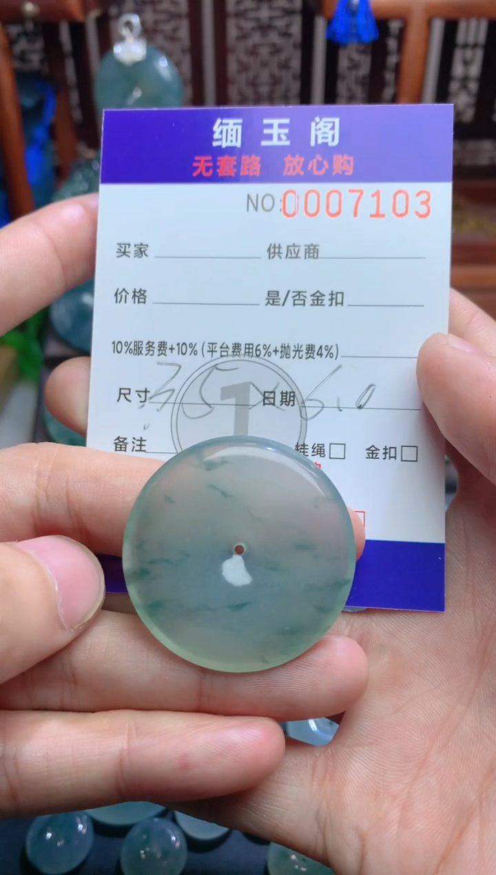 【闪购商品】翡翠颈饰未镶嵌10800