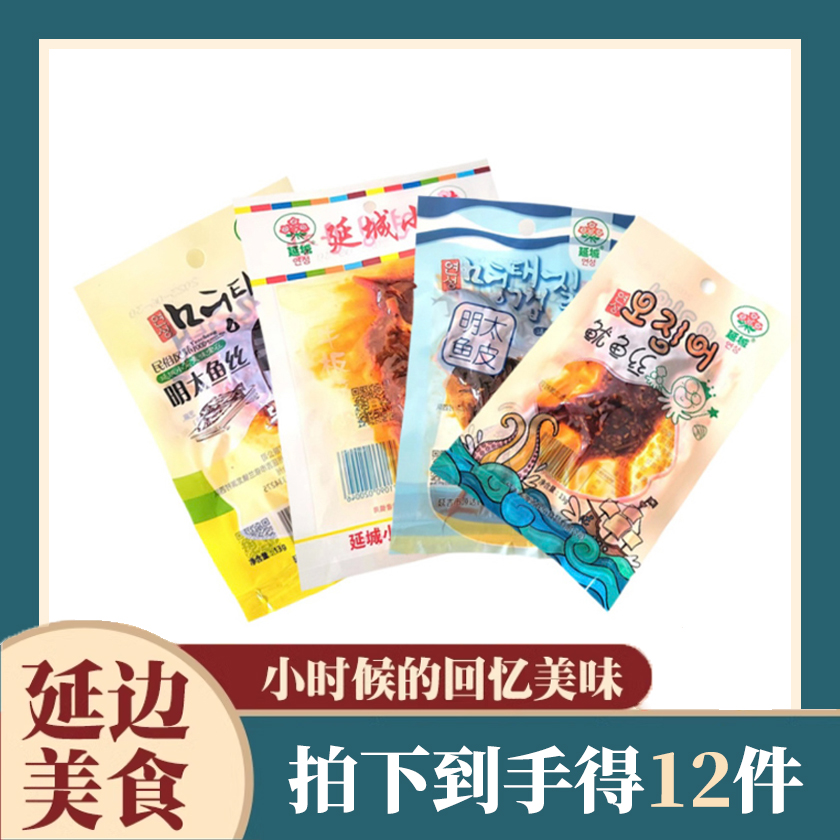 延边特色小吃组合牛板筋明太鱼皮明太鱼丝鱿鱼丝零食办公室即食