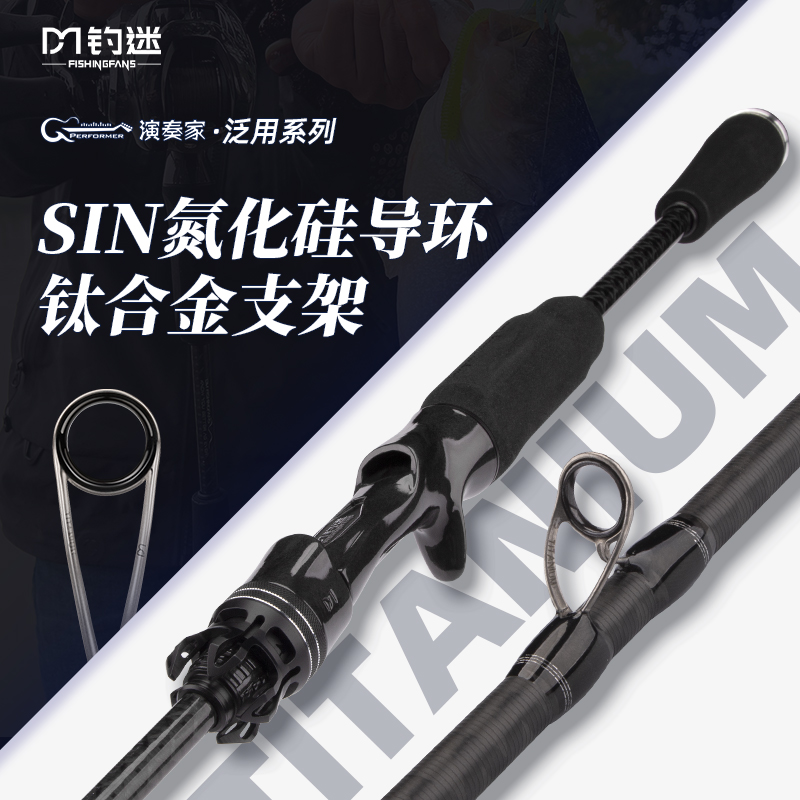 钓迷演奏家虫竿快调专业路亚竿专业鲈鱼鳜鱼直柄枪柄钓鱼竿钛合金