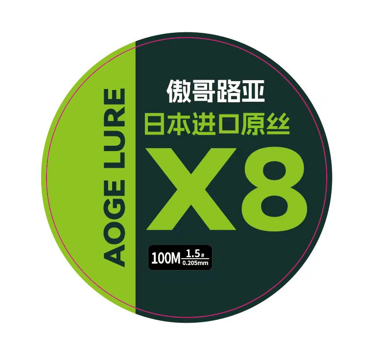 【aoge粉丝专属】黄色PE100米路亚专用PE线超远投超顺滑强力渔线