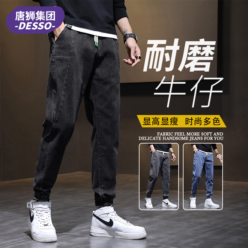 唐狮集团DESSO抽绳牛仔裤子男秋冬季加绒加厚耐磨舒适男士束脚裤