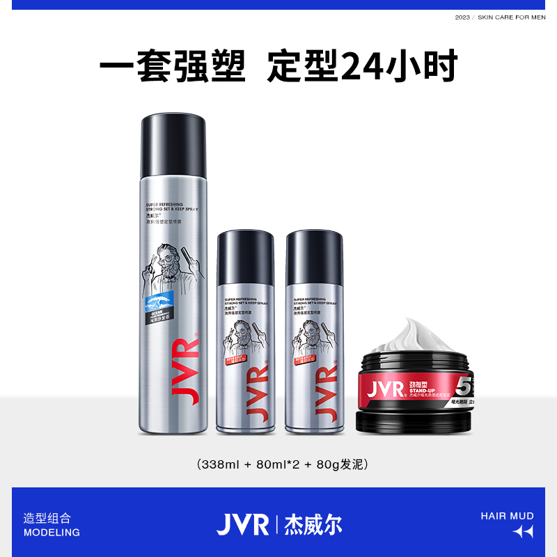 男士定型喷雾速干立体哑光发泥发蜡便携发胶强定型喷雾