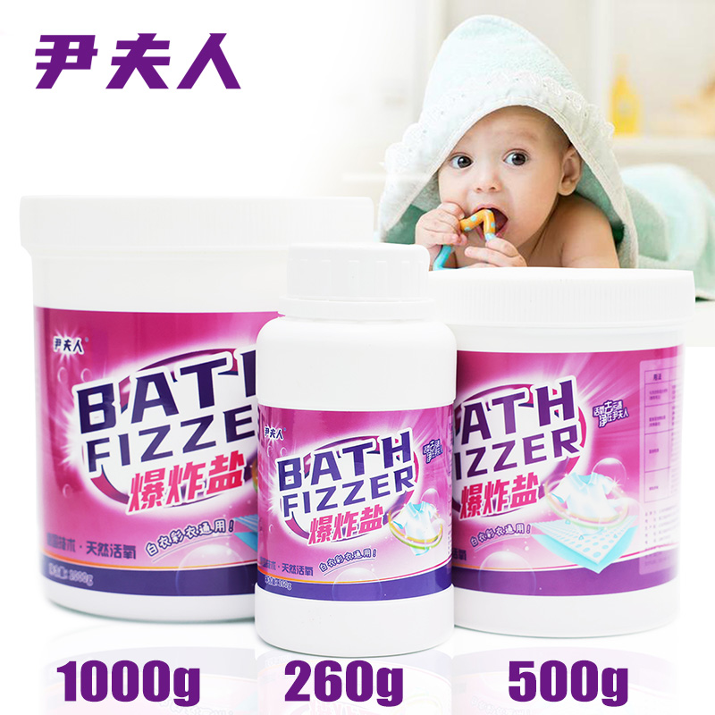 尹夫人母婴网红爆炸盐家用去霉去污渍去黄增艳增白衣服洗护好物