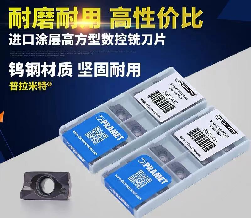 普拉米特铣刀片1135/1604R5R6BNGX快进给刀粒三盒工业级五金工具
