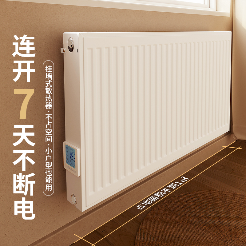 弗莱姆注水电暖器取暖器家用全屋升温水电暖气片一体机加水电暖气