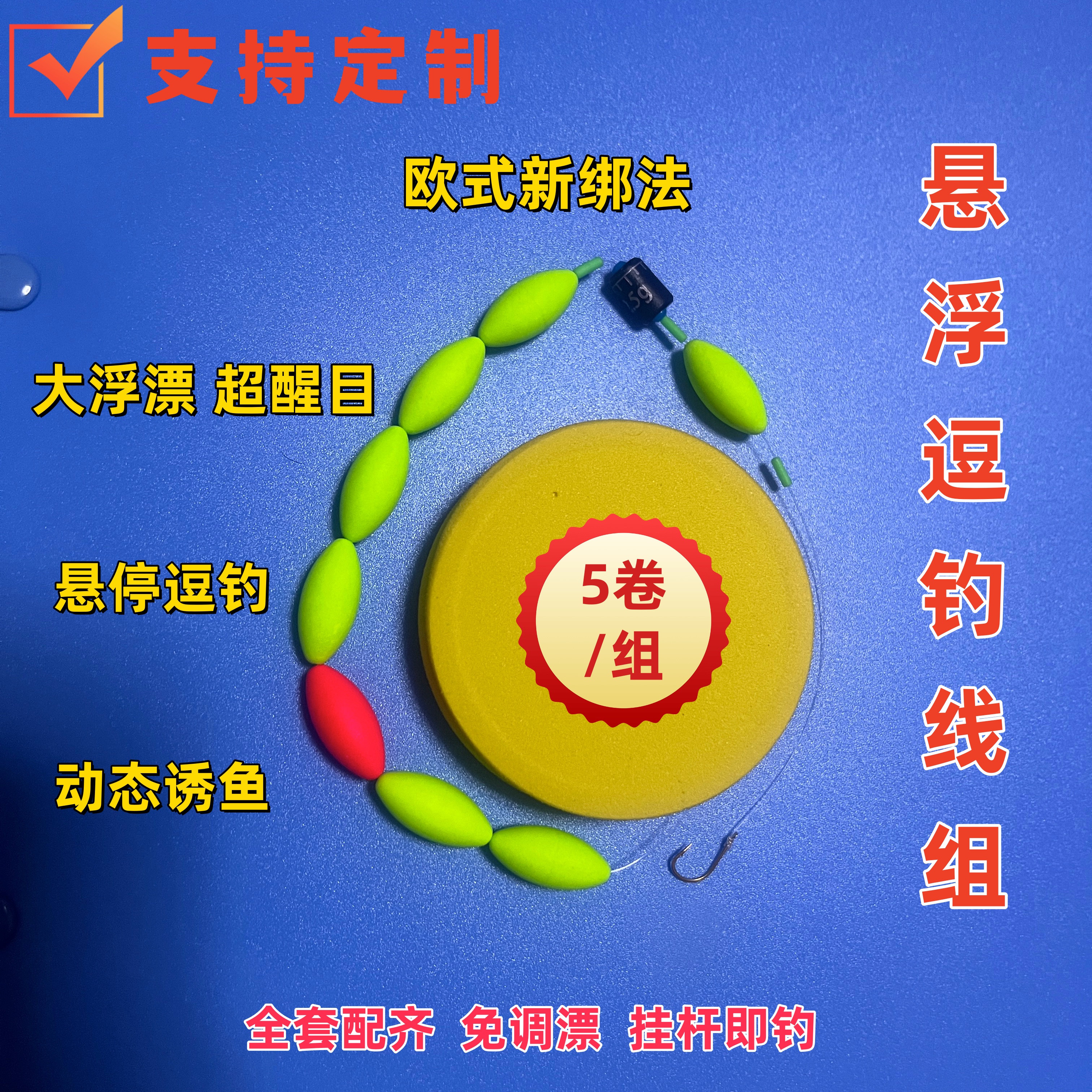 新款悬停逗钓线组七星漂大漂豆灵敏面条漂线组反底传统钓线组套装