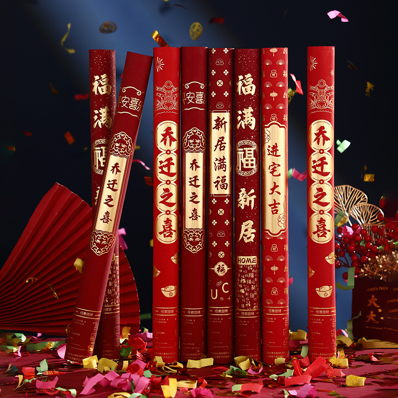 【直播福利】礼炮乔迁之喜用品新房子搬家新居入宅仪式喷花筒礼花筒