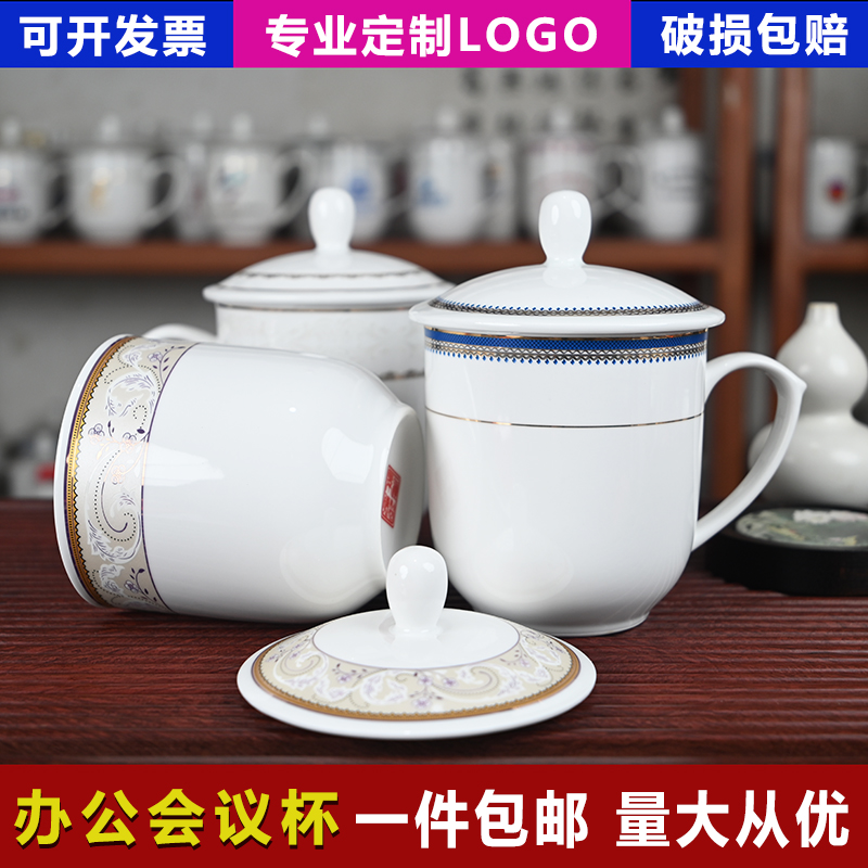 景德镇陶瓷茶杯带盖办公室水杯茶楼酒店宾馆可定制LOGO泡茶杯水杯