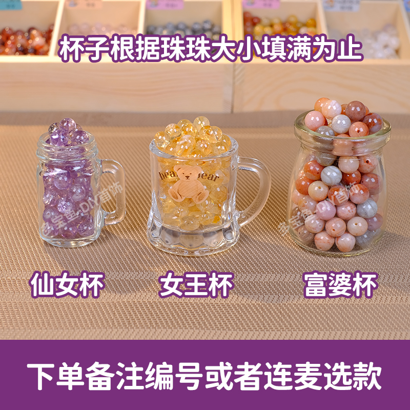 《紫水异形》天然散珠装杯 手工diy饰品，自由搭配、时尚手串