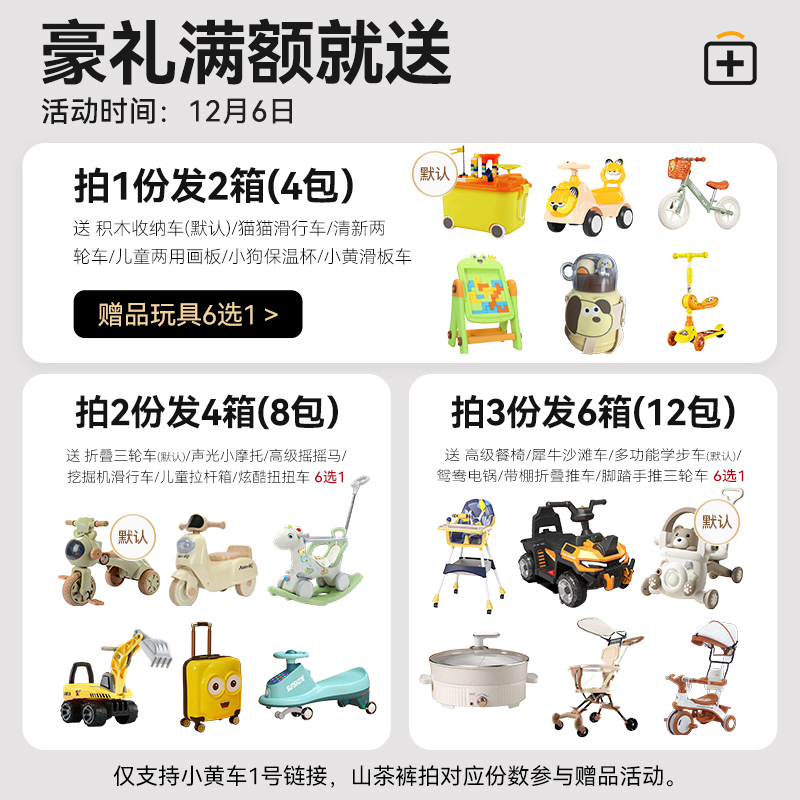 买山茶裤送玩具15天发