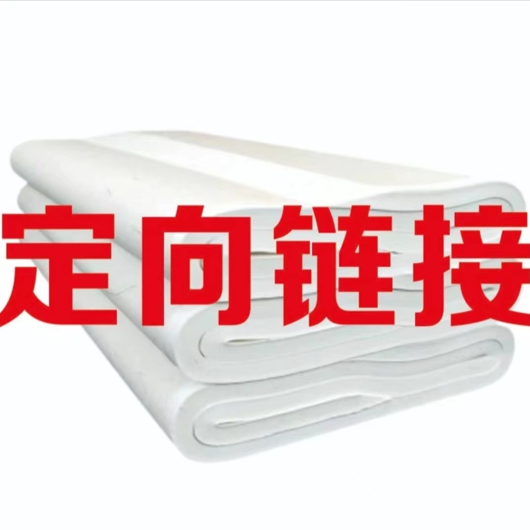 宣纸  定向链接  直播专用