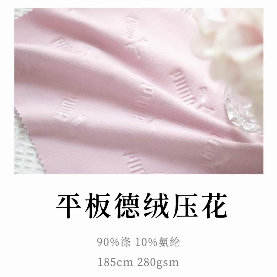 平板德绒压花保暖内衣外套家居服服装面料