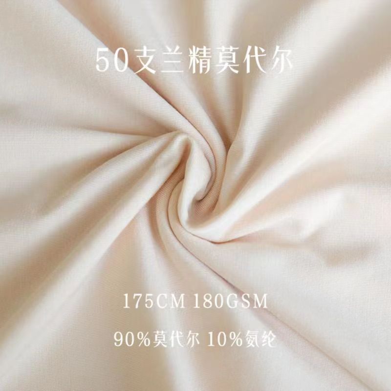 50支兰精莫代尔服装面料家居服面料厂家直销