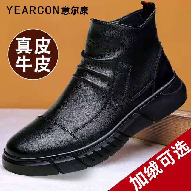意尔康马丁靴冬季新款男士皮鞋真皮软皮中帮靴子加绒保暖高帮棉鞋