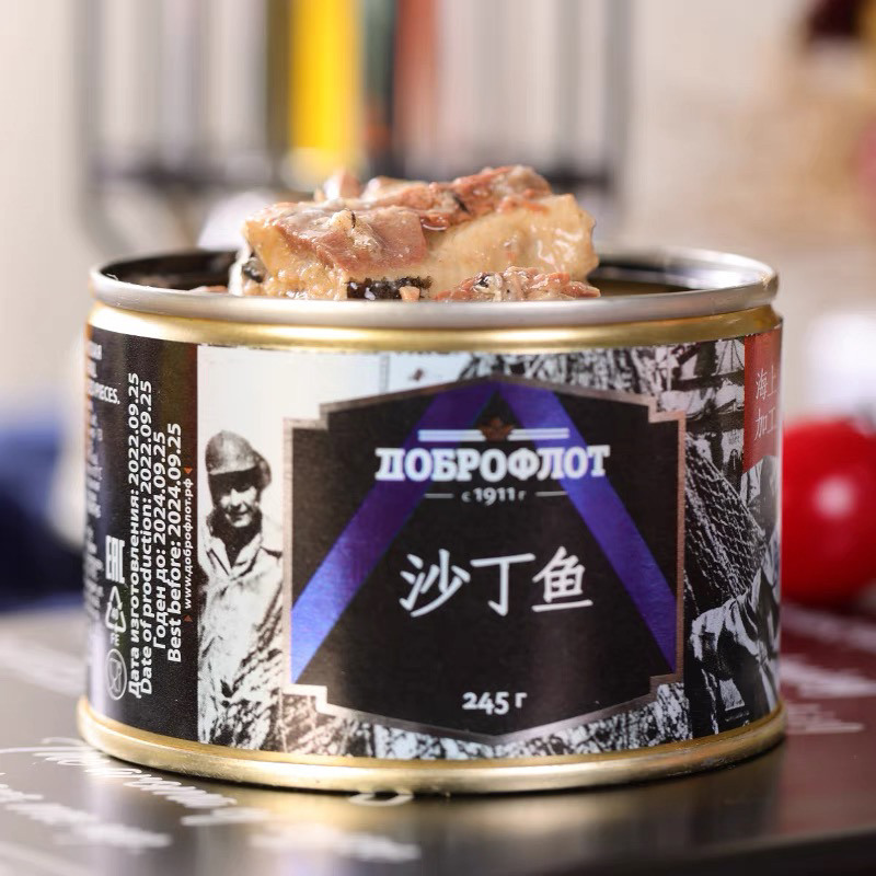 俄罗斯进口沙丁鱼鱼罐头友好船队牌海鲜下酒菜熏鱼肉即食品