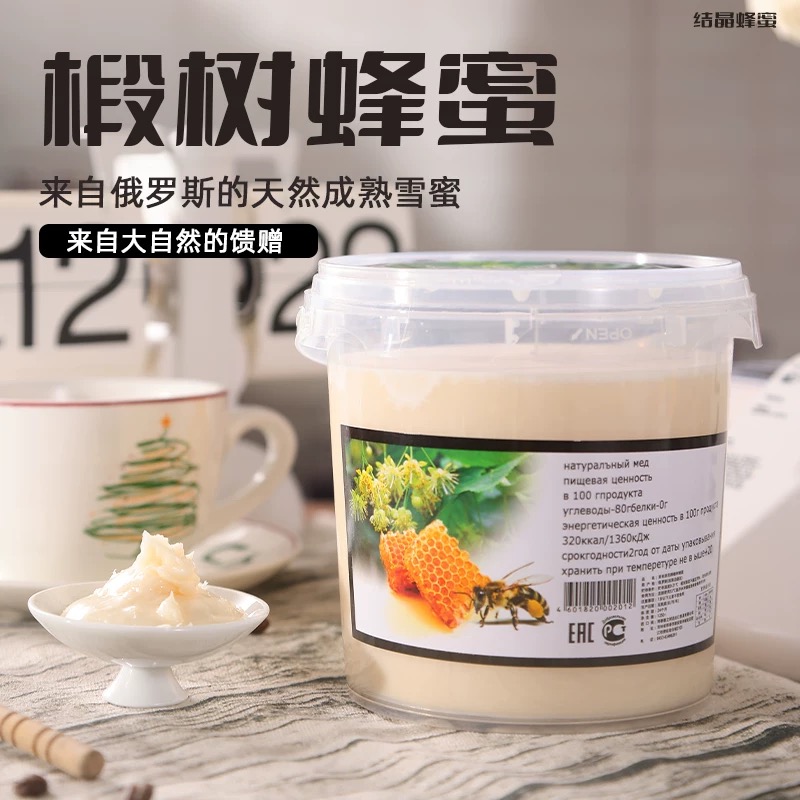 俄罗斯原装进口椴树蜜天然结晶正品1250g/桶