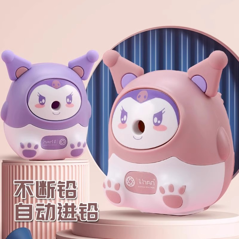 可爱库洛米卷笔刀削笔器转笔小学生专用男女孩卡通全自动进铅不断