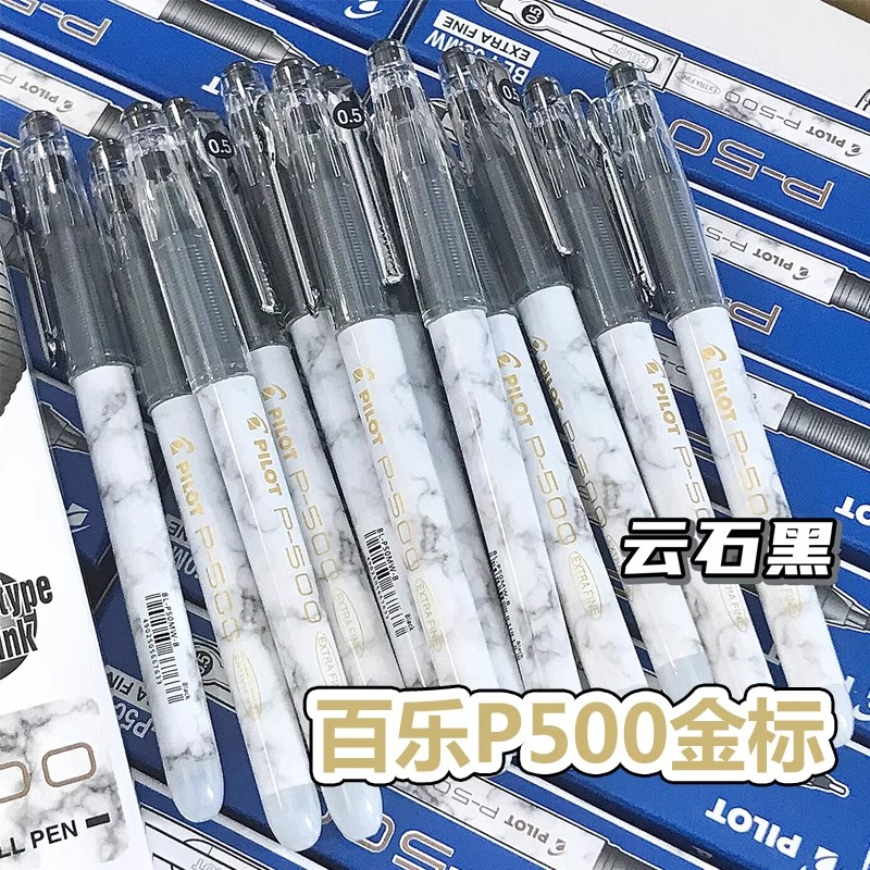 日本进口PILOT/百乐P500金标限定中性笔学生专用刷题考试水笔黑色
