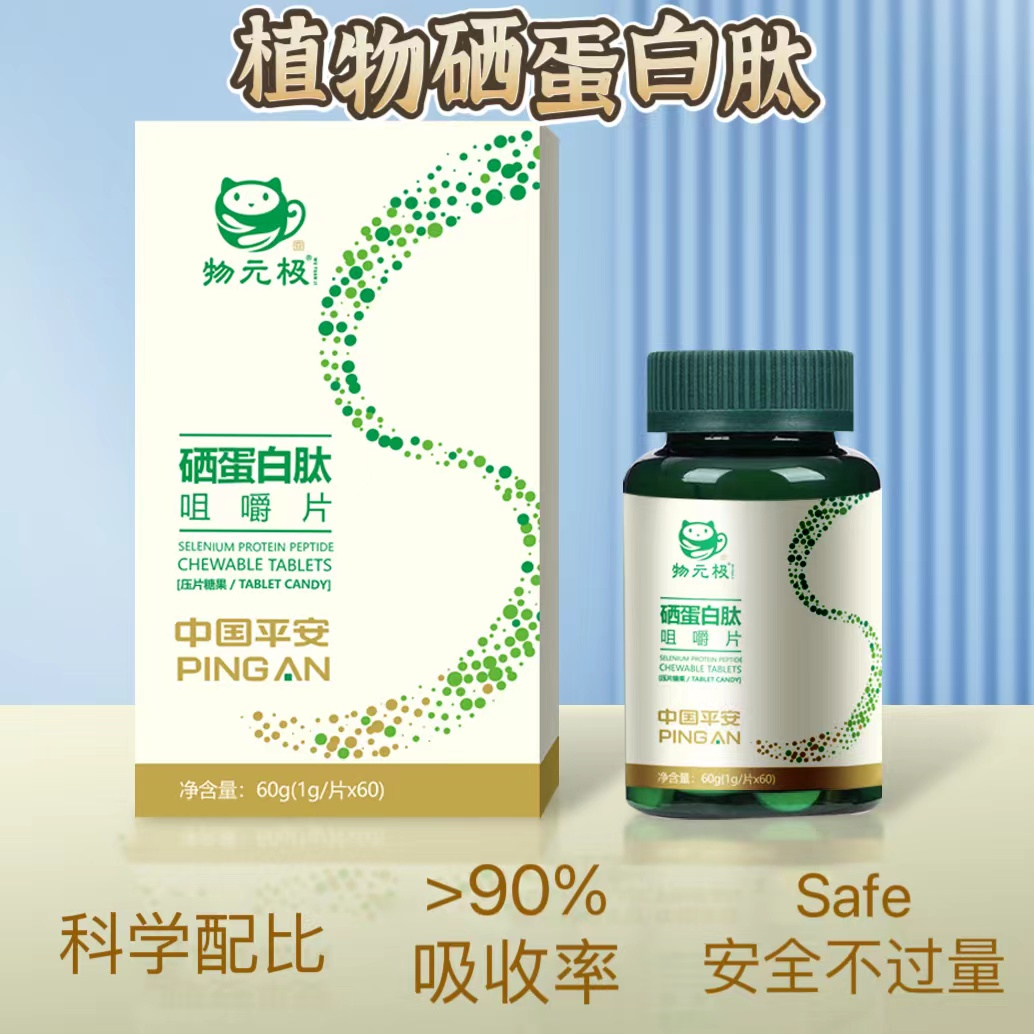 【拍一发六】茶颜清植物硒蛋白肽其他传统滋补新鲜复合添加健康升级
