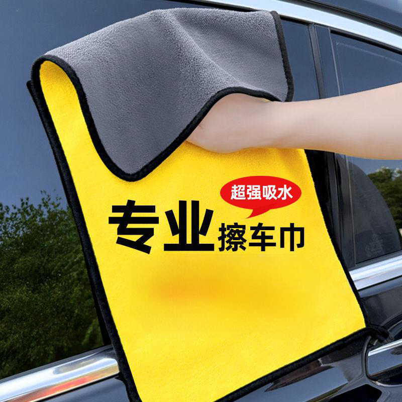 洗车毛巾擦车布专用吸水加厚加长汽车毛巾车载内饰车内抹布不掉毛