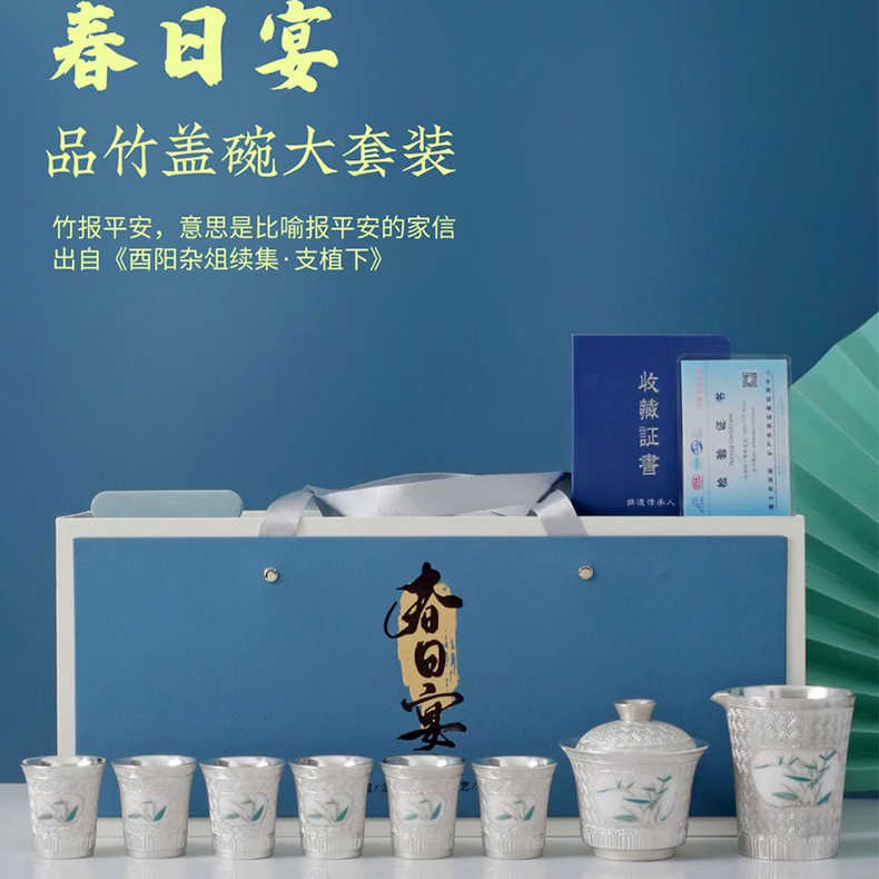 春日宴茶具中式礼盒装高端陶瓷套装组A6129