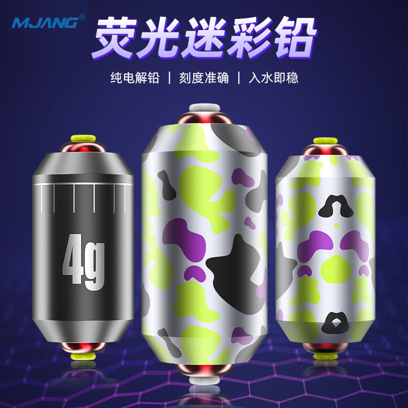 名匠镭射迷彩刻度铅双芯钓鱼专用远投防挂底克度铅竞技黑坑加硬铅