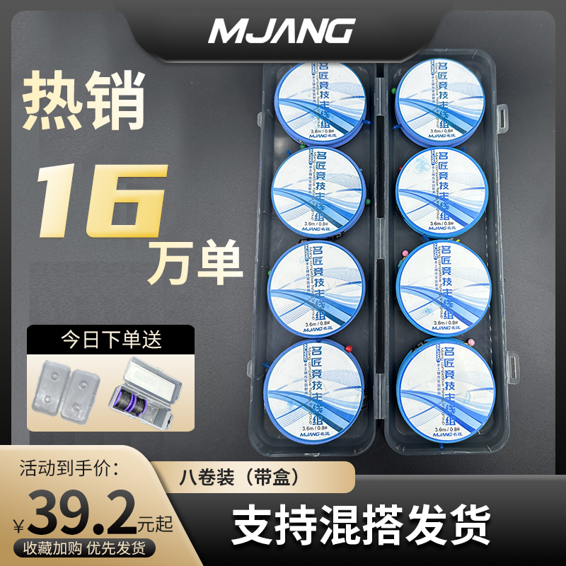 名匠高端进口成品草鱼主线组PE尼龙线鱼线钓鱼主线尼龙线5.4套装