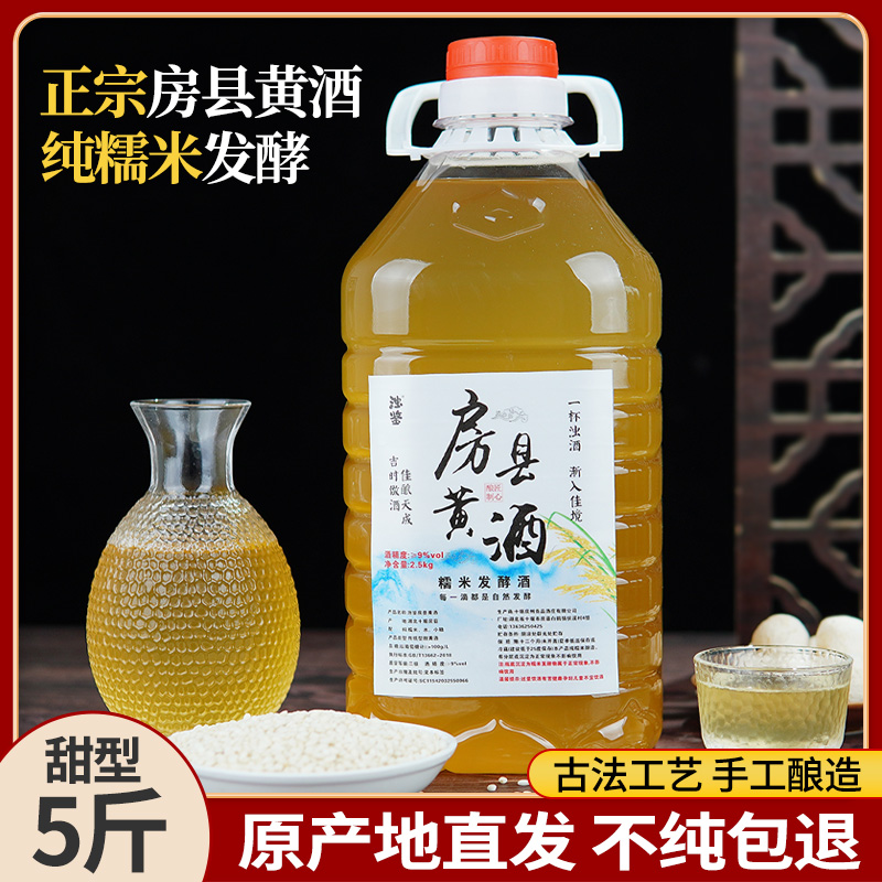 浊鉴正宗房县黄酒手工酿造低度头道糯米酒醪糟汁清甜鲜米酒浊米酒