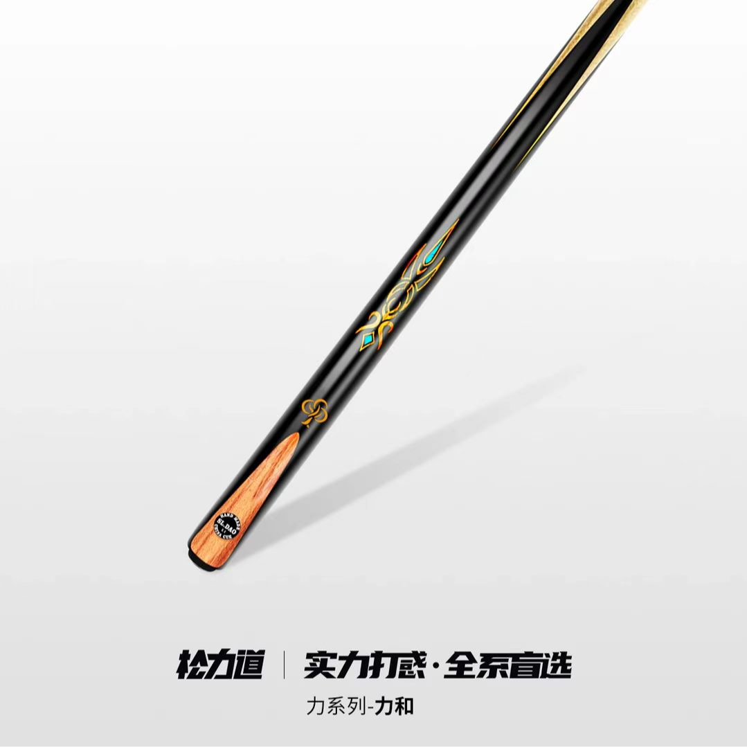 松力道品牌力系列台球杆力和一体通杆中式黑八台球杆