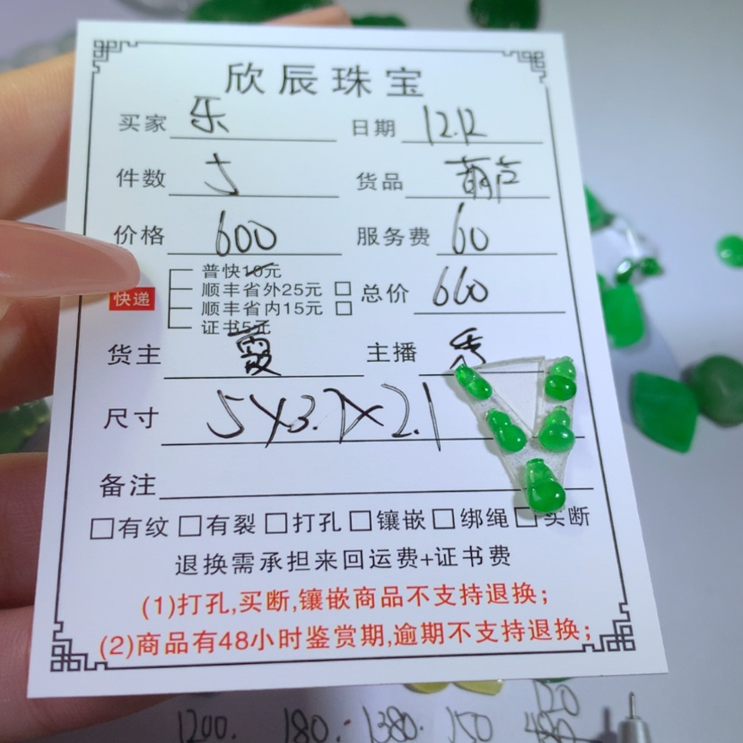 【闪购商品】翡翠葫芦未镶嵌乐*