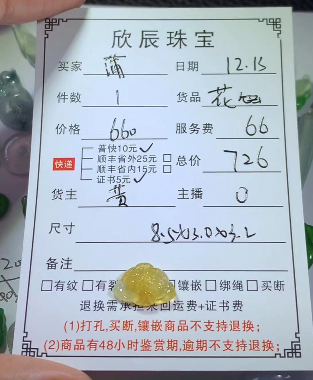天然a货翡翠黄花