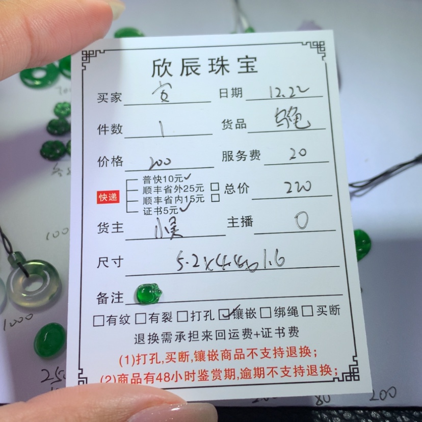 【闪购商品】翡翠乌龟未镶嵌安**乐