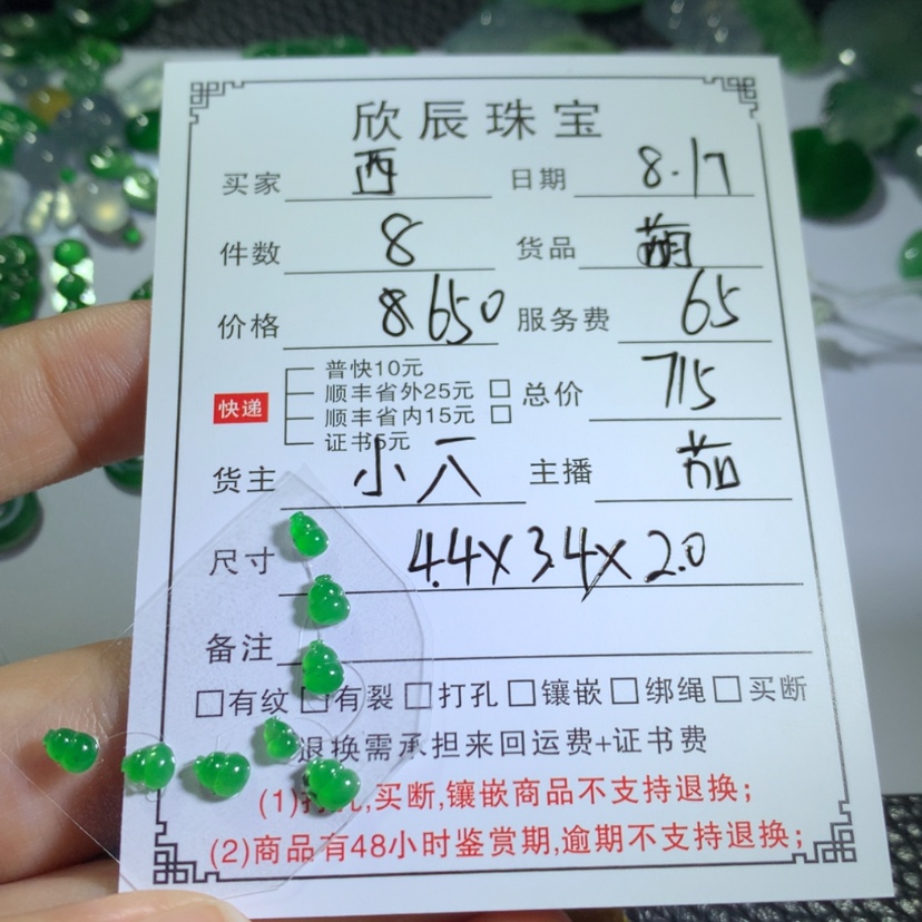【闪购商品】翡翠吊坠(不含链)未镶嵌?*柚