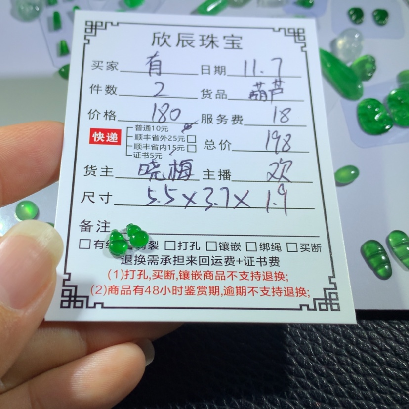 【闪购商品】翡翠吊坠(不含链)未镶嵌有****姐