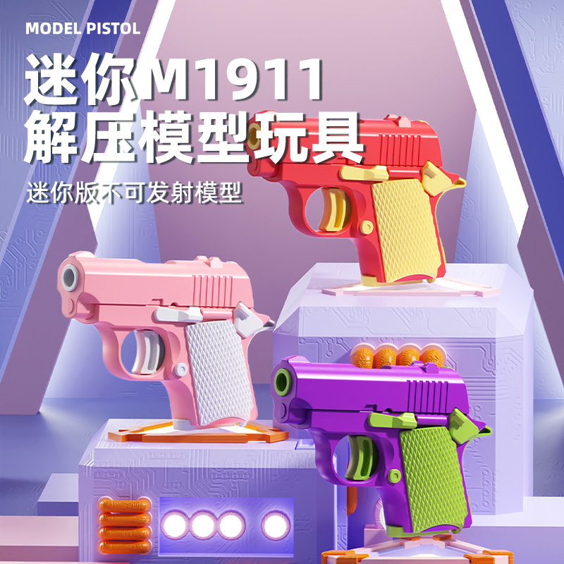 1911幼崽小萝卜枪男孩仿真胡萝卜刀重力手抢儿童手枪解压玩具回弹