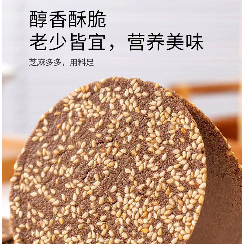 无添加蔗糖荞麦薄脆饼干健康粗粮早餐代餐休闲零食孕妇老年人都可