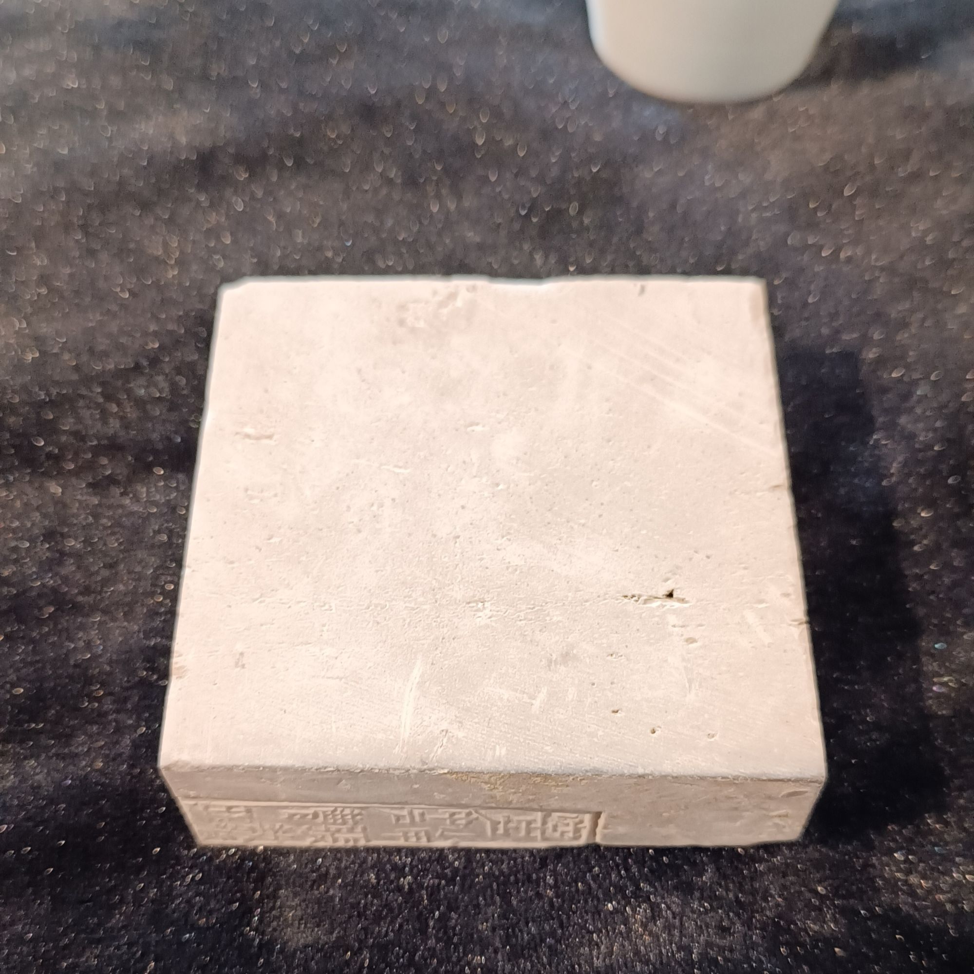 窑户款老皮壳茶垫（厚）
