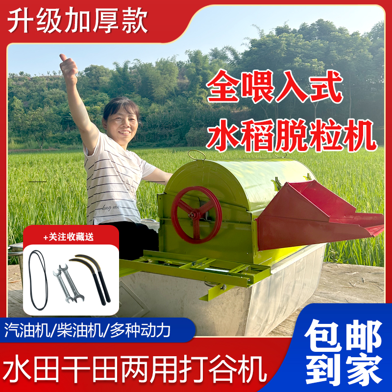 全喂入侧喷稻麦脱粒稻谷轻便农用打谷机家用水稻脱粒机小型收割机
