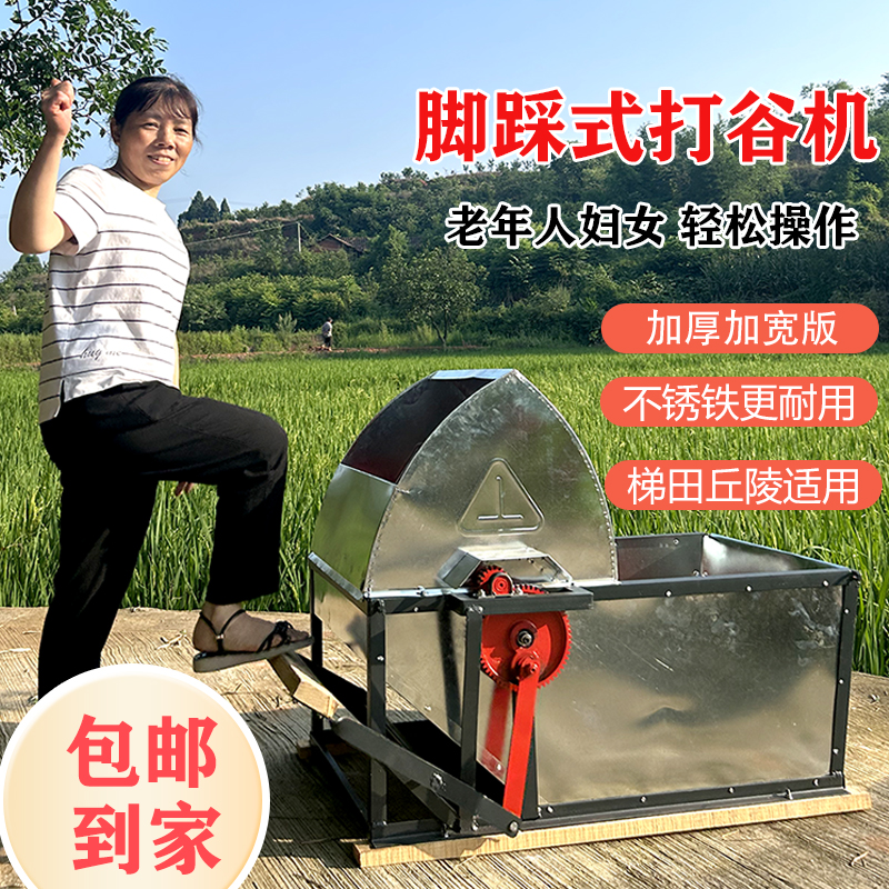 家用脚踏式水稻农用耐用手工打谷机轻便加厚耐用脱粒好用