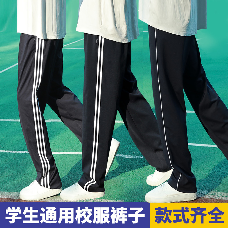 冬季加绒束脚口加厚校服裤一二三宽条杠春秋