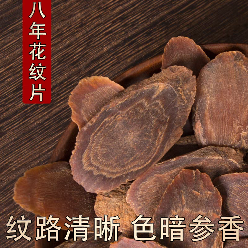 灵灵推荐 精选老红参片搭配炖汤泡蜜煮水