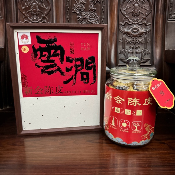 【灵灵推荐】新会陈皮礼盒