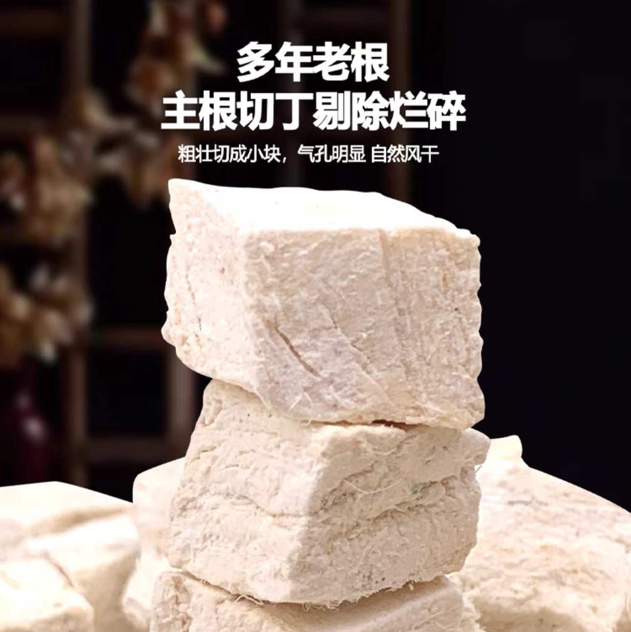 【灵灵推荐】葛根粒